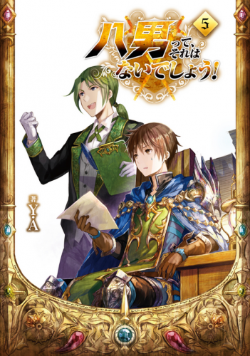 Hachinan tte, sore wa nai deshou! Vol. 5