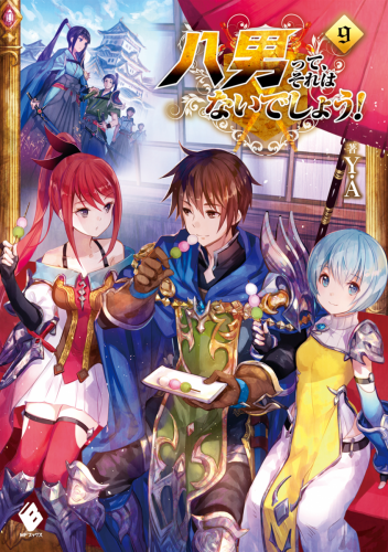 Hachinan tte, sore wa nai deshou! Vol. 9