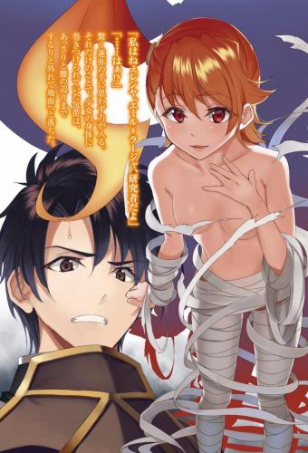 [まいん-かぼちゃ] 二度目の人生を異世界で4 00006 img