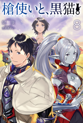 The Spearmaster and the Black Cat Vol. 8