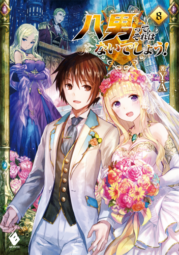 Hachinan tte, sore wa nai deshou! Vol. 8